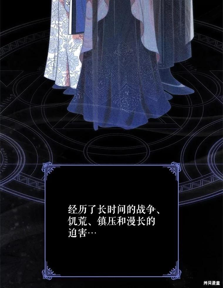 《好像掉进女尊游戏了》第124话 第3页