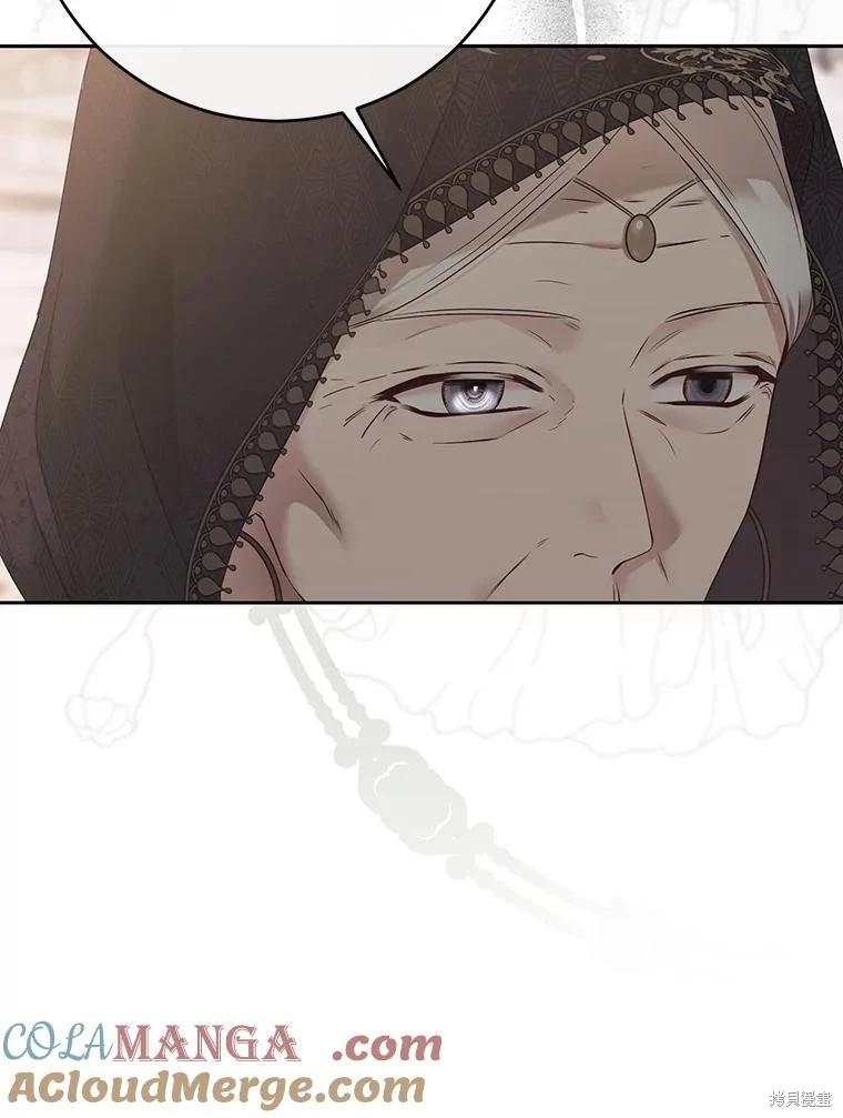 《好像掉进女尊游戏了》第124话 第41页