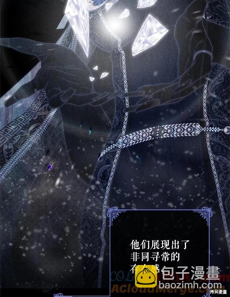 《好像掉进女尊游戏了》第124话 第5页