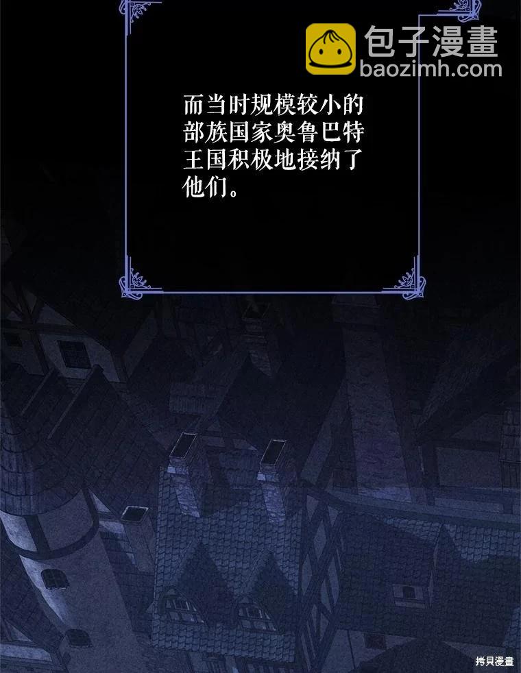 《好像掉进女尊游戏了》第124话 第6页