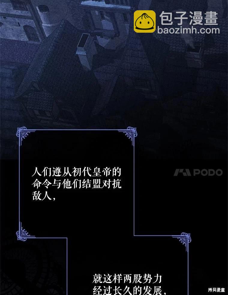 《好像掉进女尊游戏了》第124话 第7页