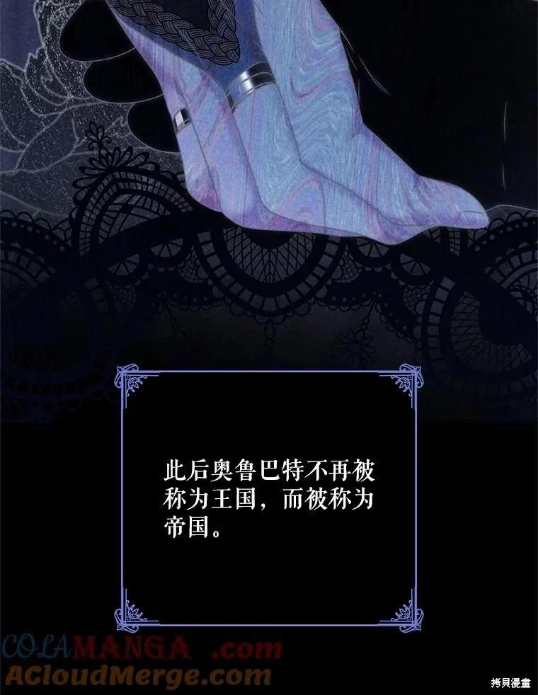 《好像掉进女尊游戏了》第124话 第9页