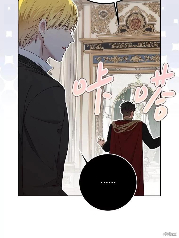 《好像掉进女尊游戏了》第125话 第11页