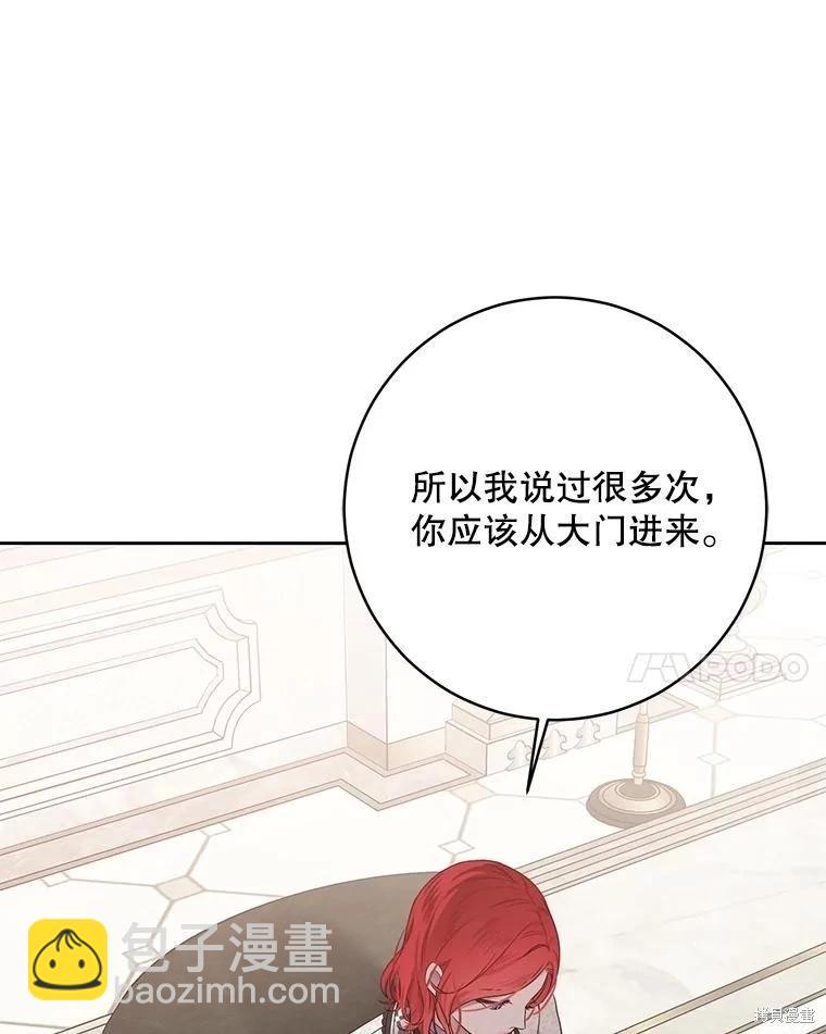 《好像掉进女尊游戏了》第125话 第14页