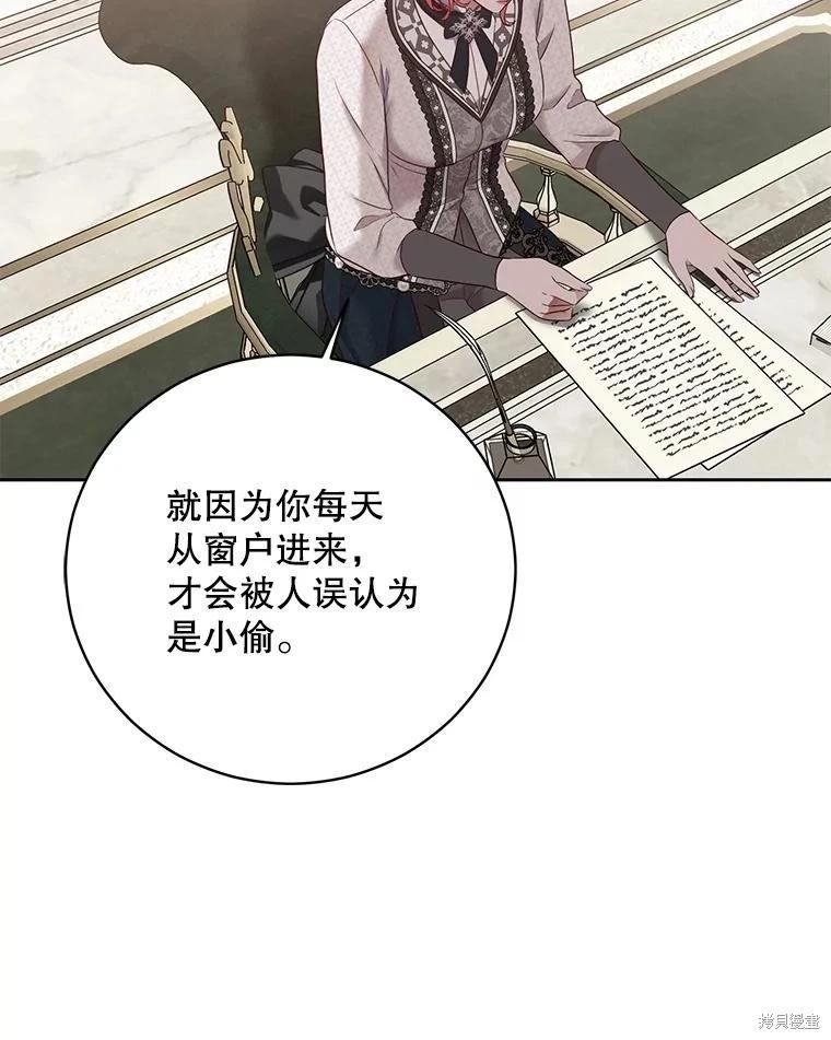 《好像掉进女尊游戏了》第125话 第15页