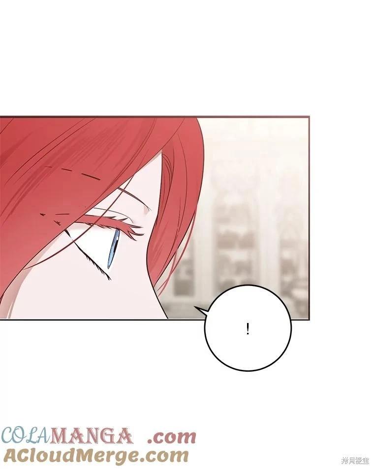 《好像掉进女尊游戏了》第125话 第16页