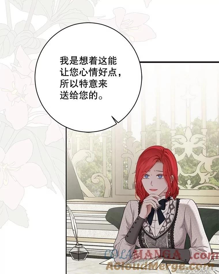 《好像掉进女尊游戏了》第125话 第19页