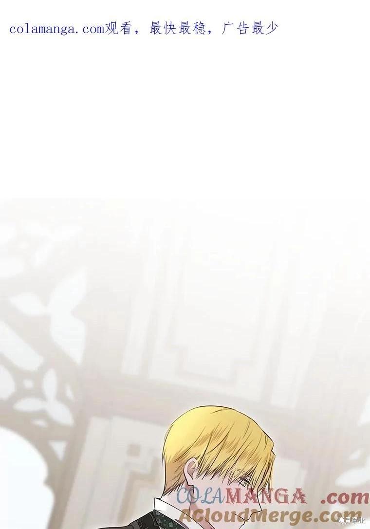 《好像掉进女尊游戏了》第125话 第1页