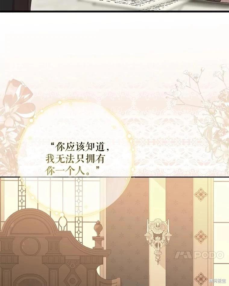 《好像掉进女尊游戏了》第125话 第24页