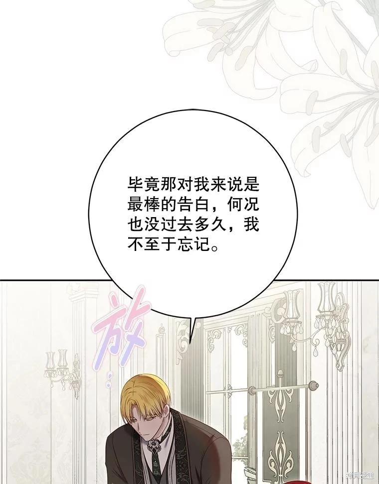 《好像掉进女尊游戏了》第125话 第29页