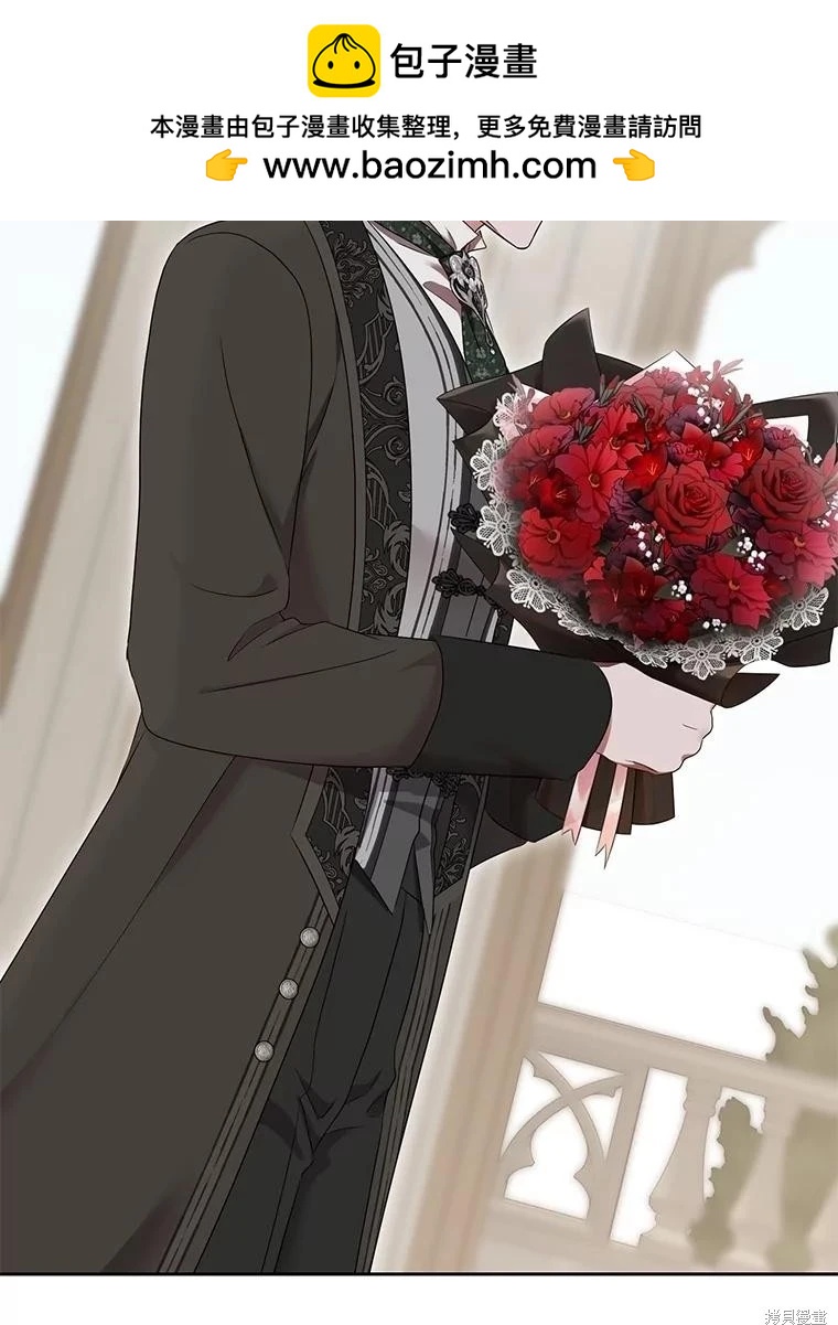 《好像掉进女尊游戏了》第125话 第2页