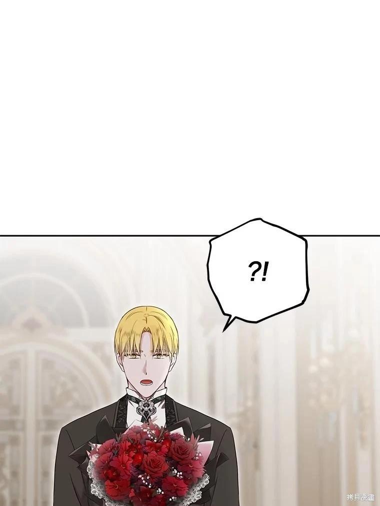 《好像掉进女尊游戏了》第125话 第3页