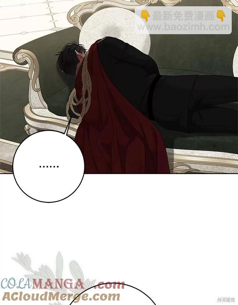 《好像掉进女尊游戏了》第125话 第46页