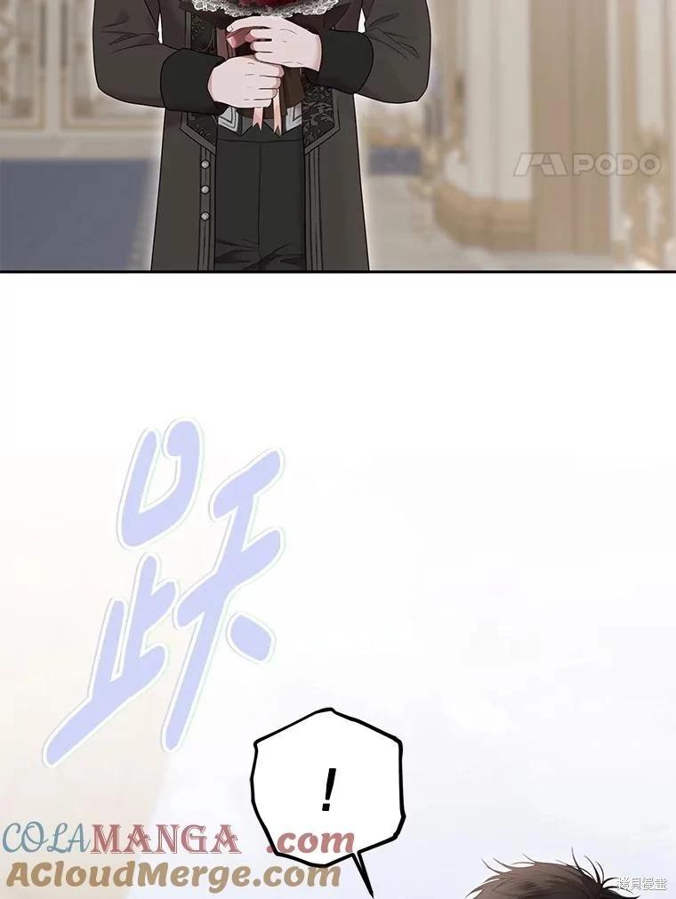 《好像掉进女尊游戏了》第125话 第4页