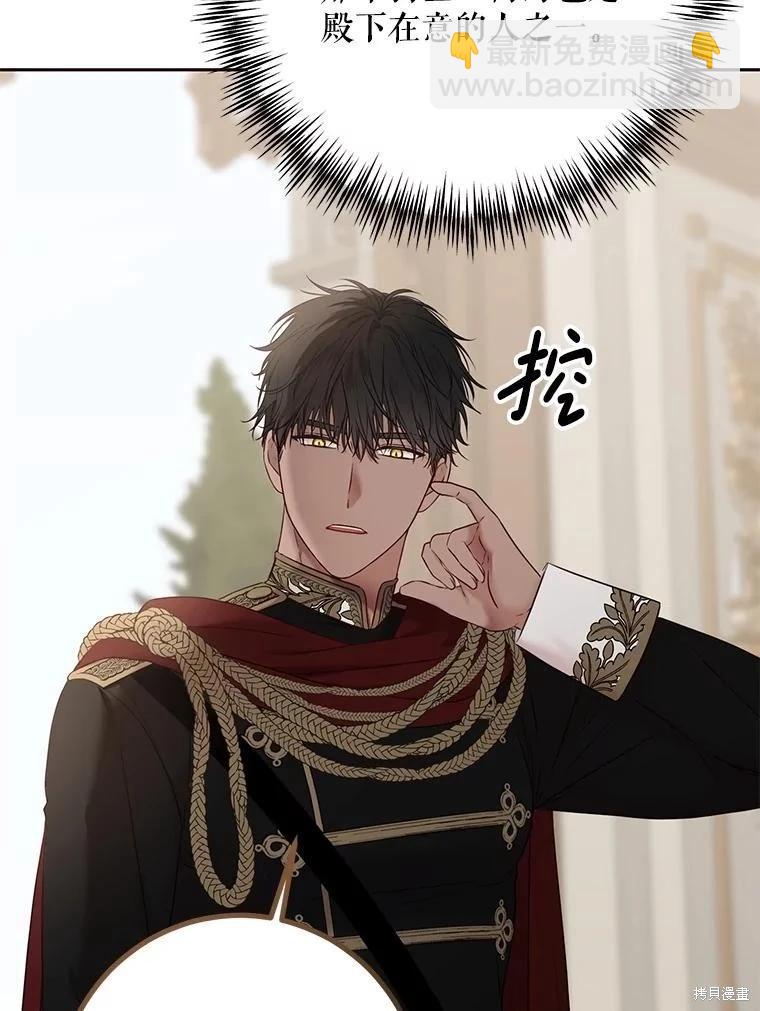 《好像掉进女尊游戏了》第125话 第9页