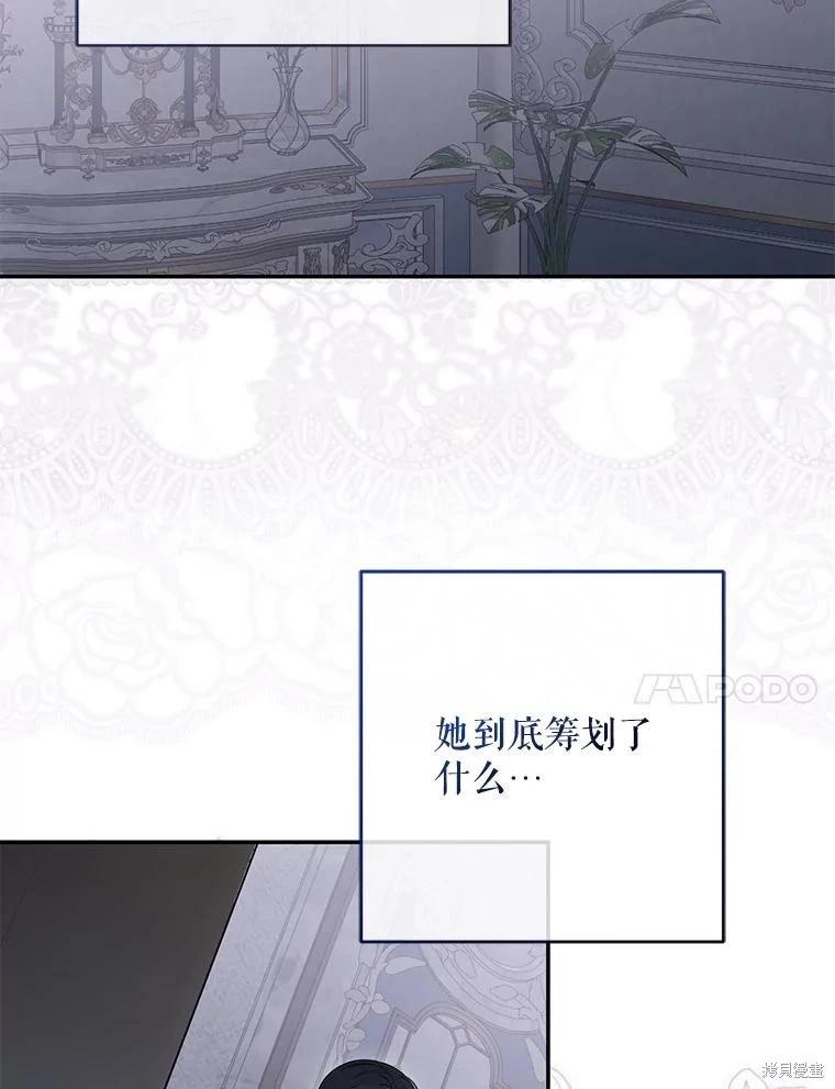 《好像掉进女尊游戏了》第122话 第10页