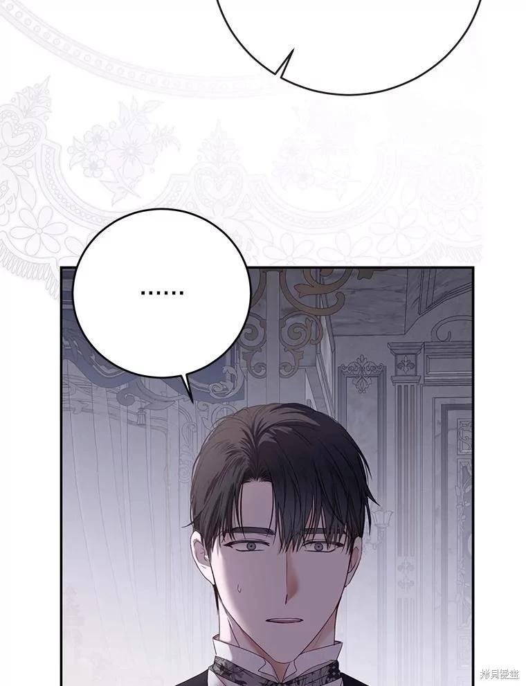 《好像掉进女尊游戏了》第122话 第18页
