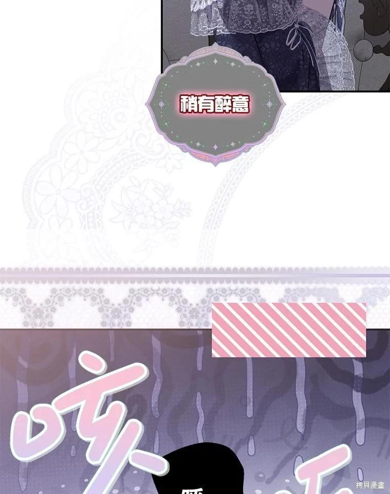 《好像掉进女尊游戏了》第122话 第26页