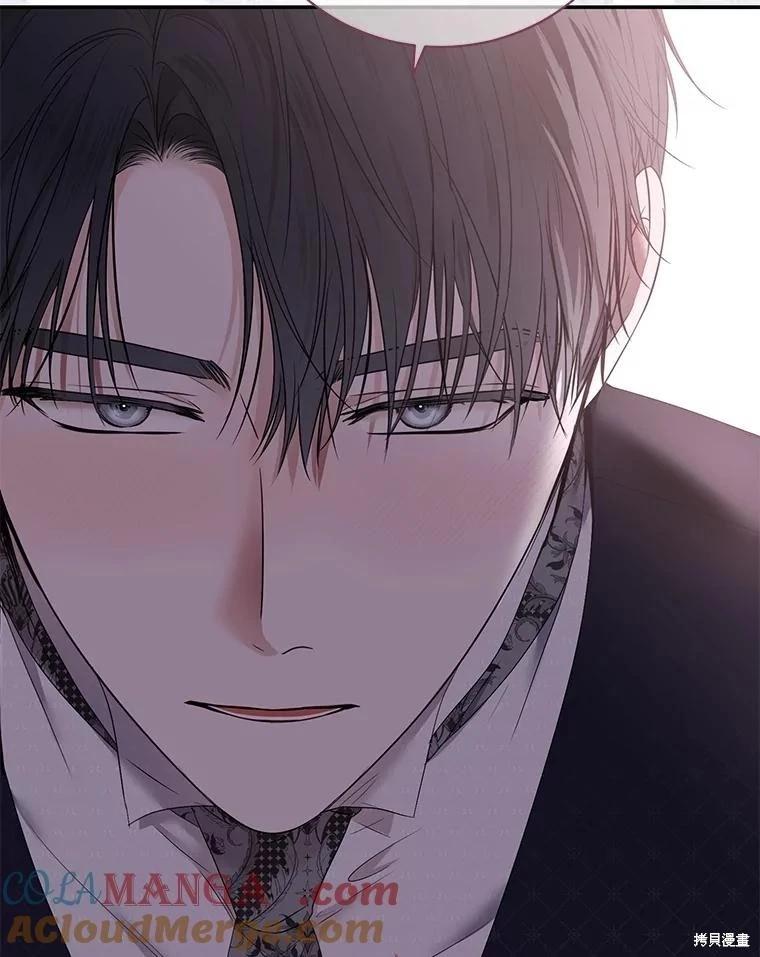 《好像掉进女尊游戏了》第122话 第37页