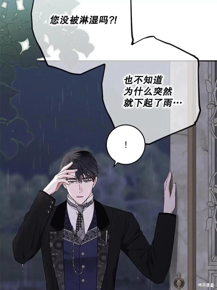 《好像掉进女尊游戏了》第122话 第3页