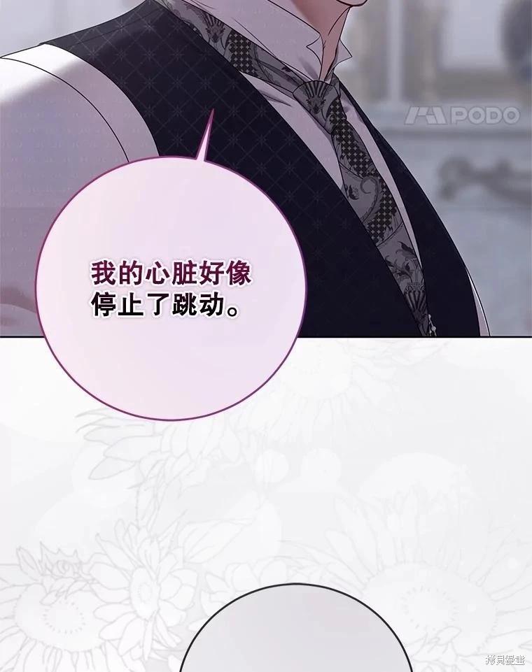 《好像掉进女尊游戏了》第122话 第48页