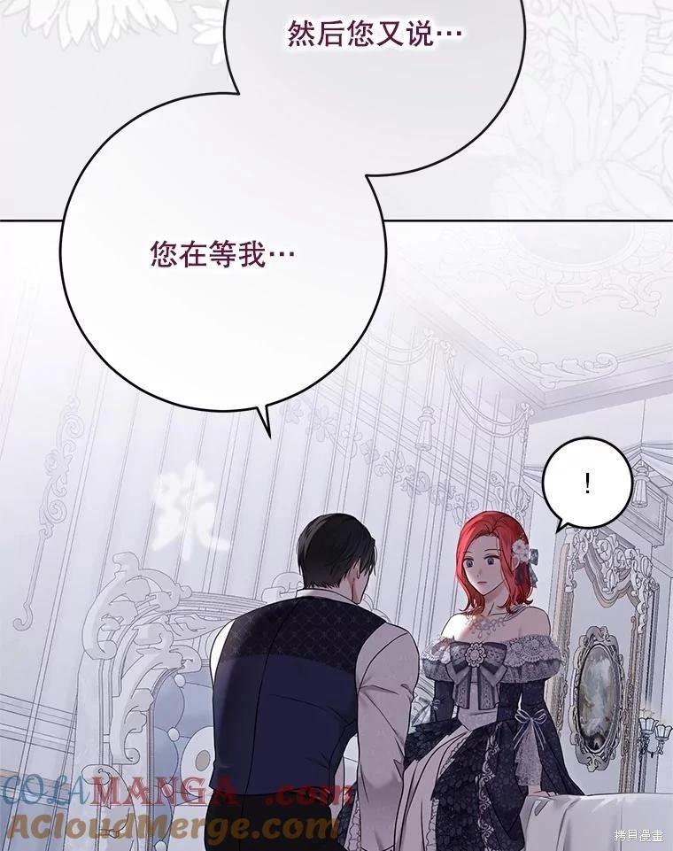 《好像掉进女尊游戏了》第122话 第49页