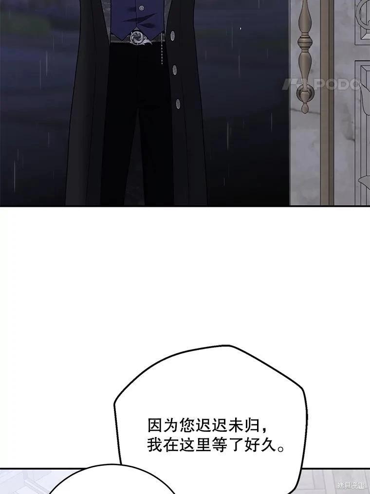 《好像掉进女尊游戏了》第122话 第4页