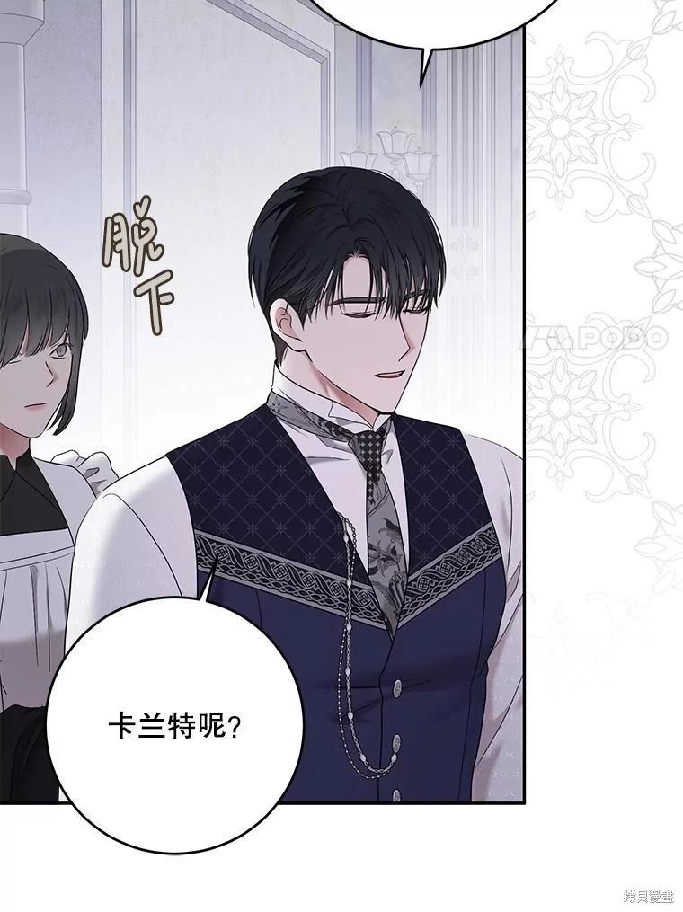 《好像掉进女尊游戏了》第122话 第7页
