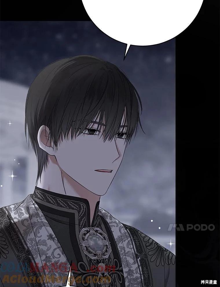 《好像掉进女尊游戏了》第129话 第10页