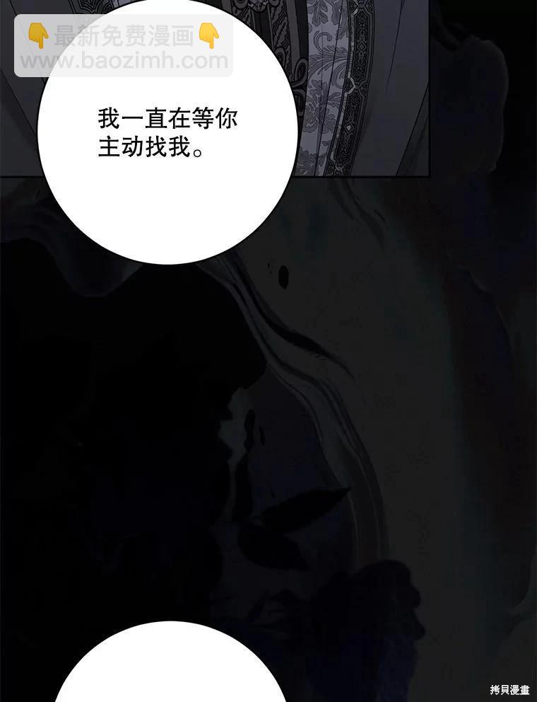 《好像掉进女尊游戏了》第129话 第11页