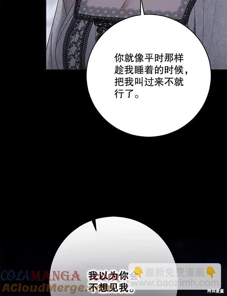 《好像掉进女尊游戏了》第129话 第13页