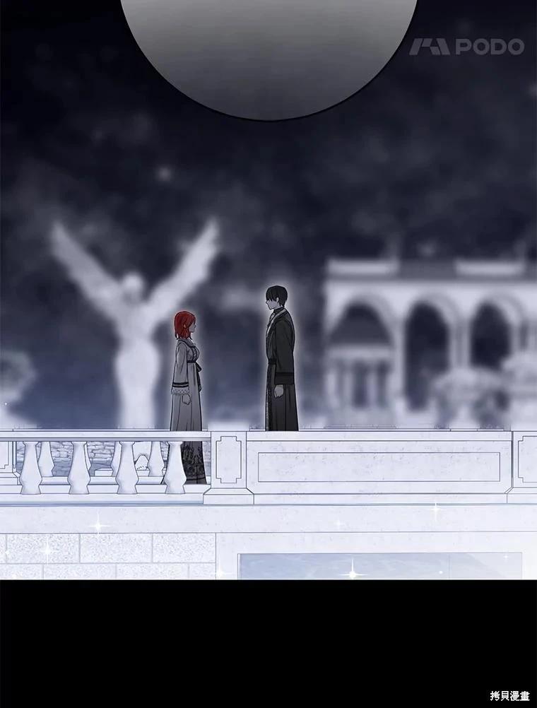 《好像掉进女尊游戏了》第129话 第14页