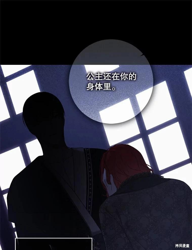 《好像掉进女尊游戏了》第129话 第15页