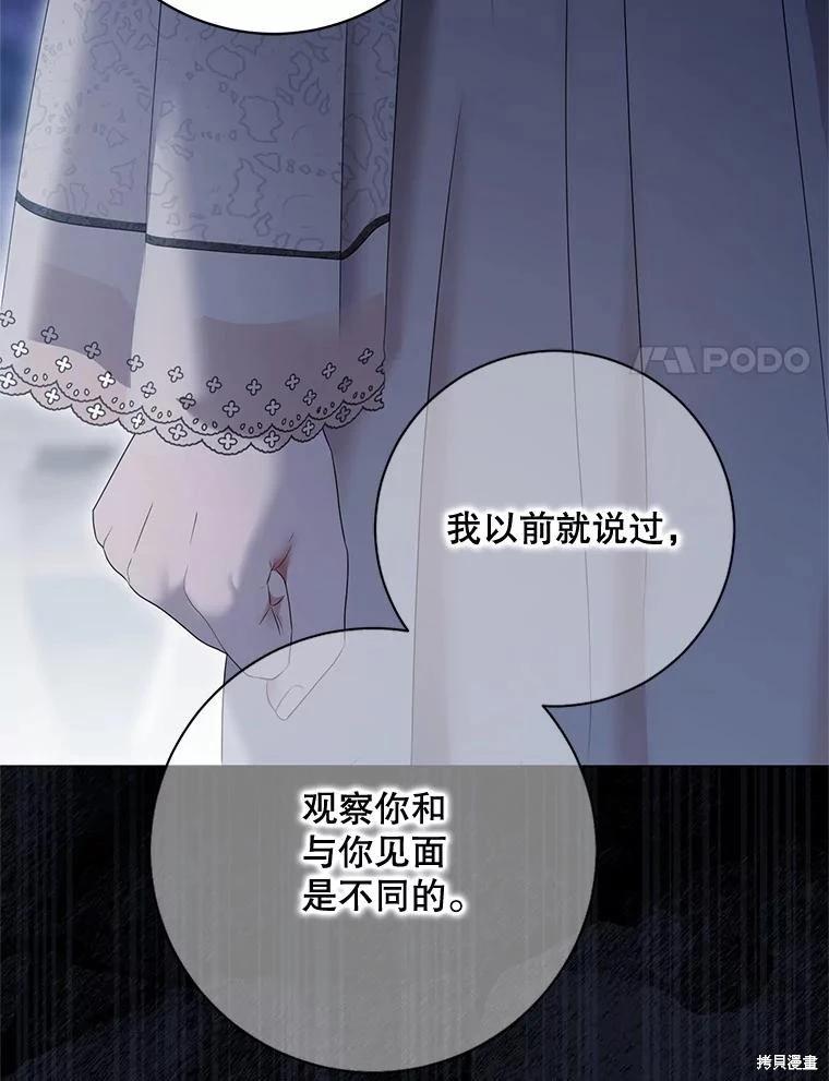 《好像掉进女尊游戏了》第129话 第17页