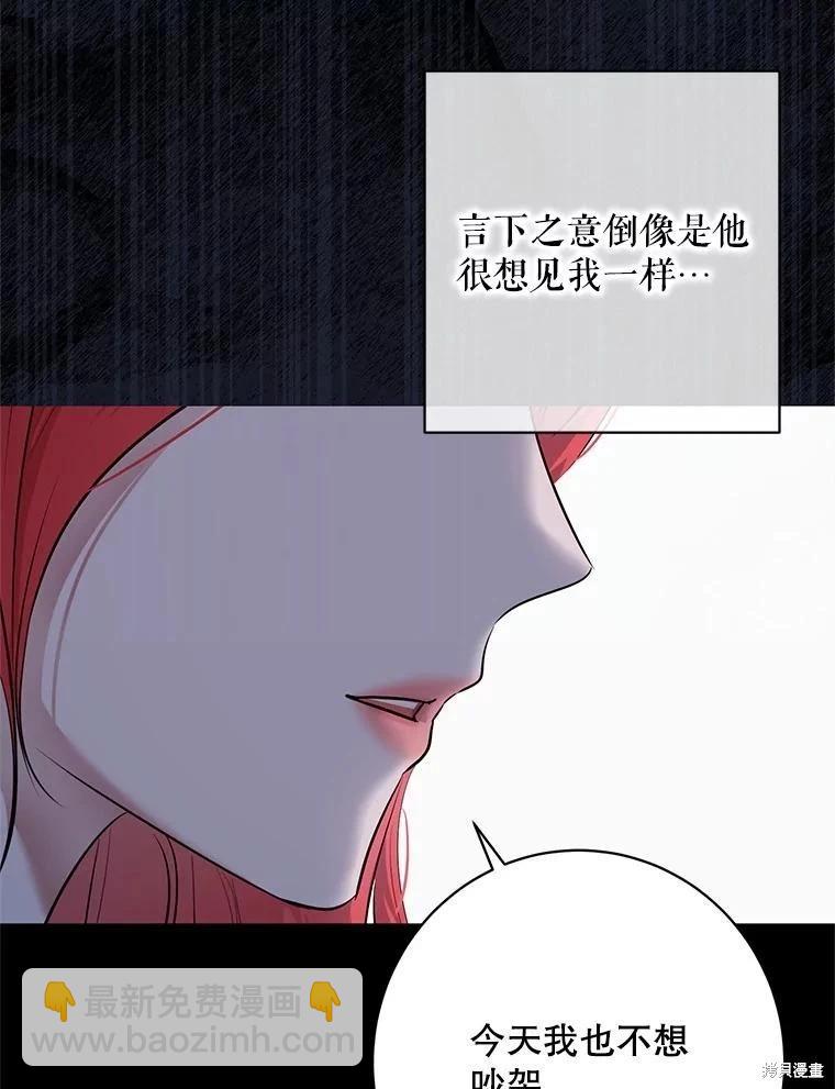 《好像掉进女尊游戏了》第129话 第18页