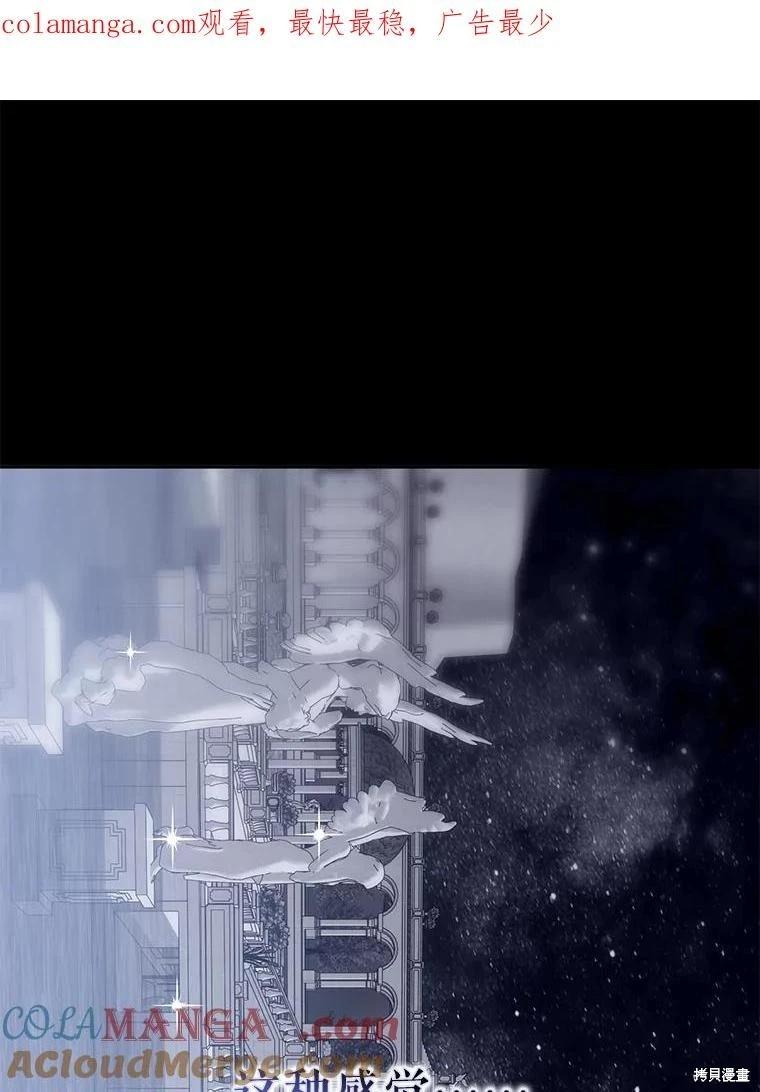 《好像掉进女尊游戏了》第129话 第1页