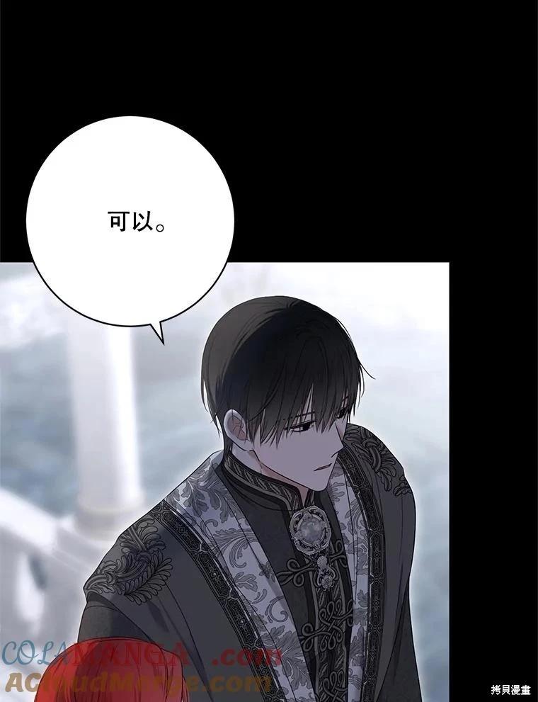 《好像掉进女尊游戏了》第129话 第22页