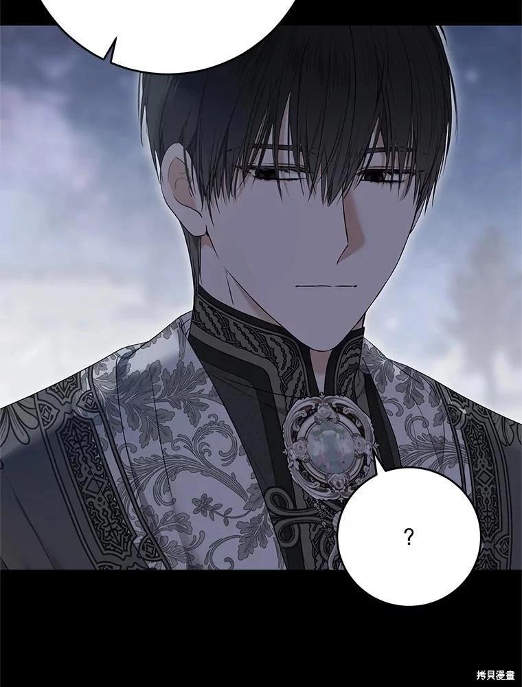 《好像掉进女尊游戏了》第129话 第24页