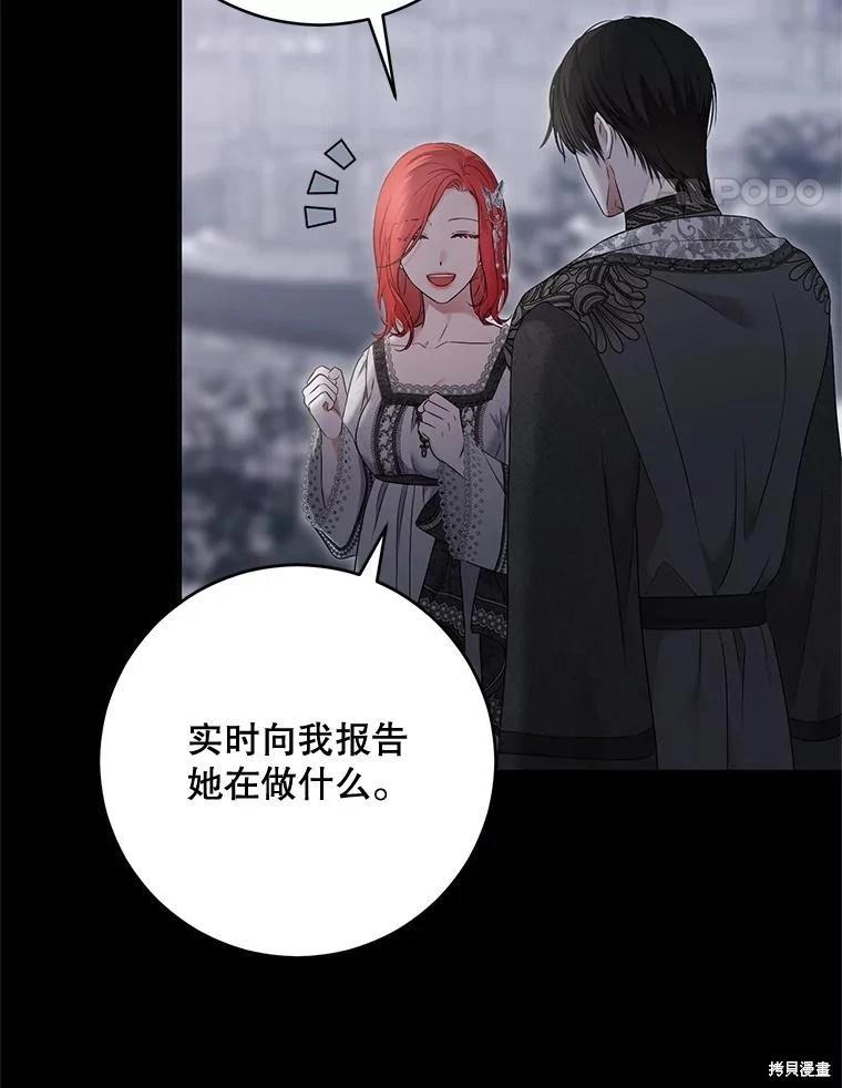 《好像掉进女尊游戏了》第129话 第27页