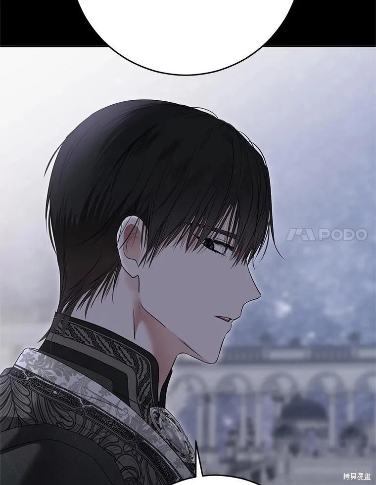 《好像掉进女尊游戏了》第129话 第30页