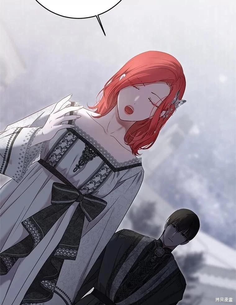 《好像掉进女尊游戏了》第129话 第32页