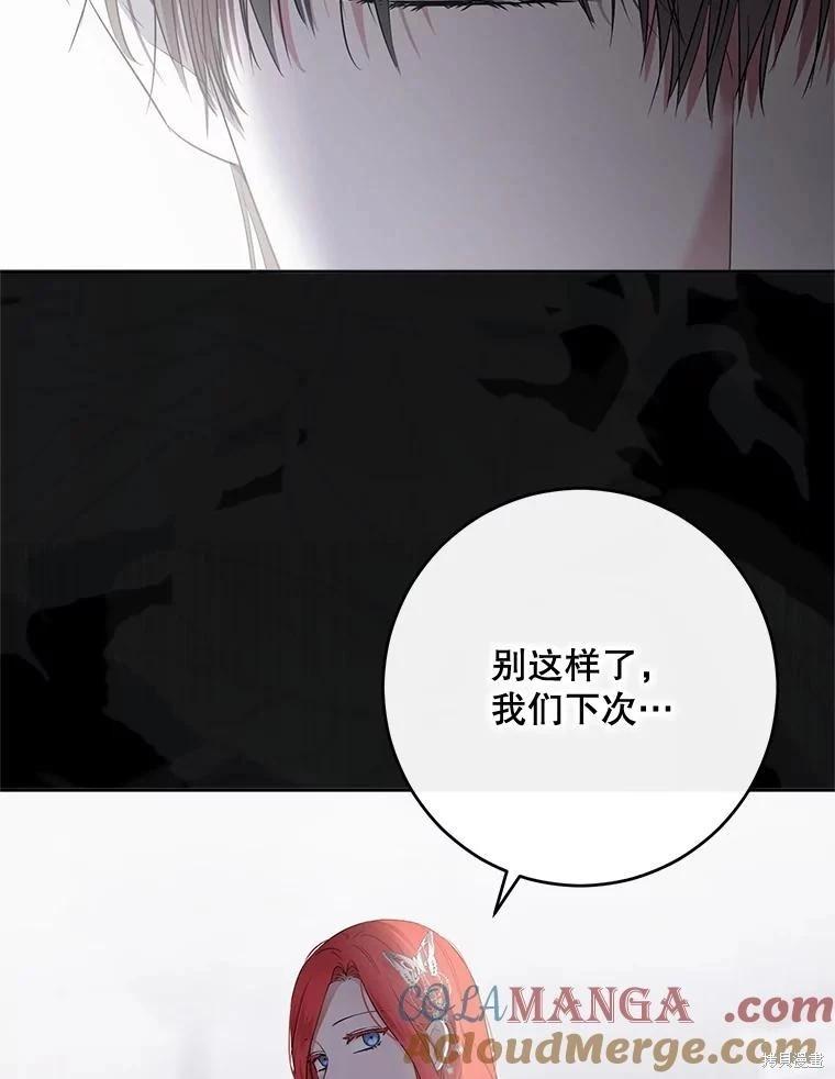 《好像掉进女尊游戏了》第129话 第34页