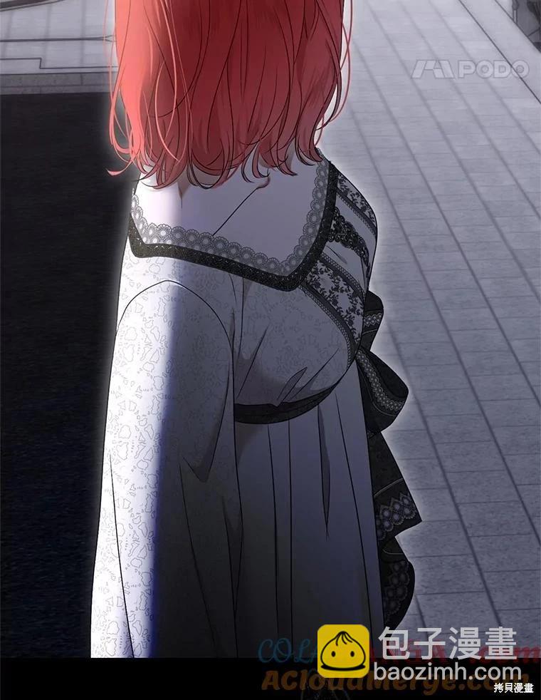 《好像掉进女尊游戏了》第129话 第37页