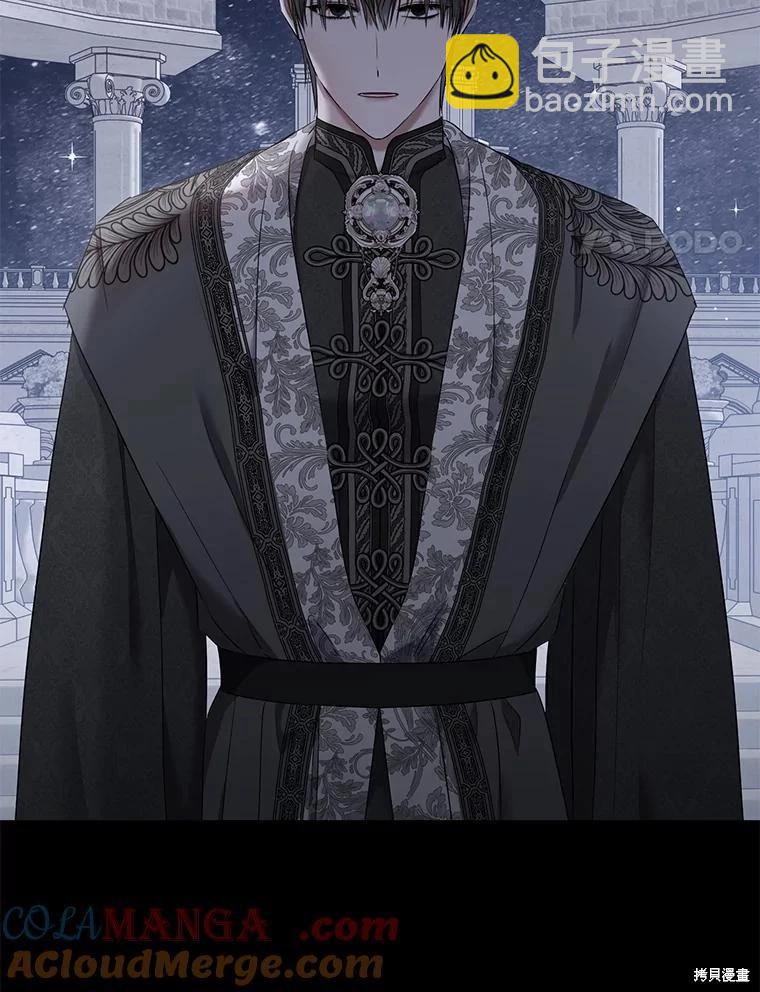 《好像掉进女尊游戏了》第129话 第4页