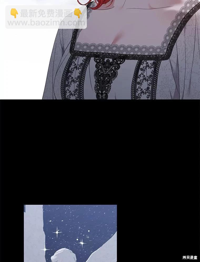 《好像掉进女尊游戏了》第129话 第6页