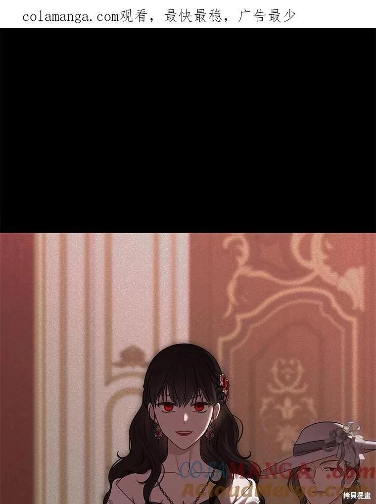 《好像掉进女尊游戏了》第128话 第1页
