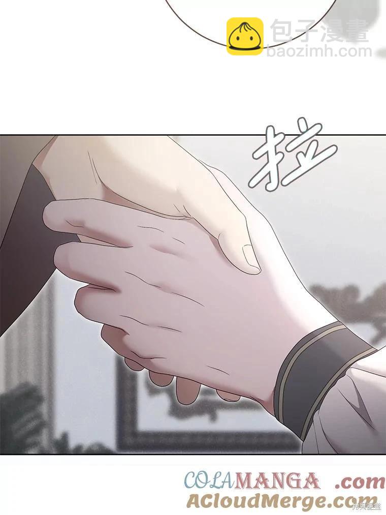 《好像掉进女尊游戏了》第128话 第21页