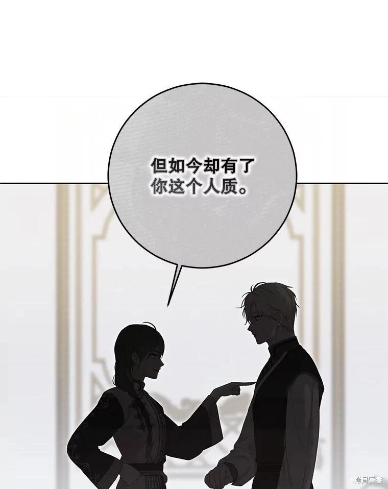 《好像掉进女尊游戏了》第128话 第22页