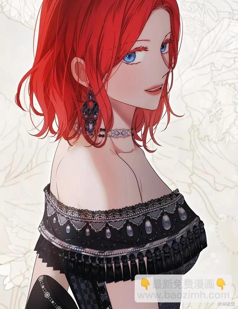 《好像掉进女尊游戏了》第128话 第38页