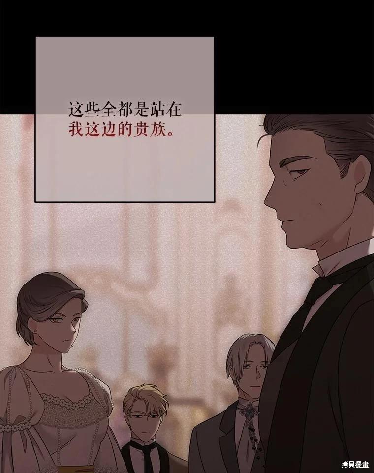《好像掉进女尊游戏了》第128话 第3页